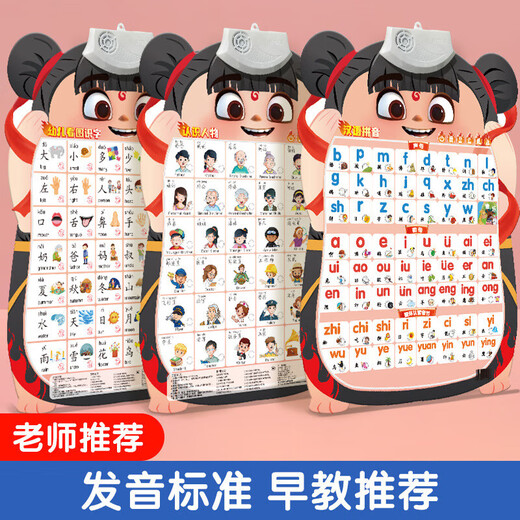 Baby Nezha Audio Bild, um Geräusche in der frühen Bildungskompetenz von Kindern und Kognition der Wahrnehmung von Pinyin -Alphabet -Wandaufklebern zu machen. Kennen Sie Tiere (Batteriehaken)