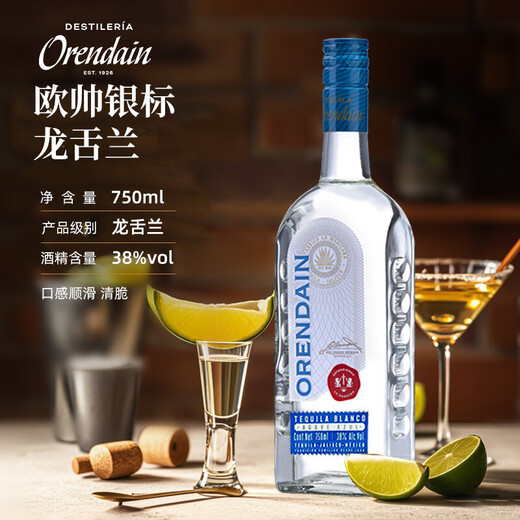 欧帅银龙舌兰 墨西哥原装进口洋酒 特基拉酒 调酒基酒 750mL 龙舌兰酒