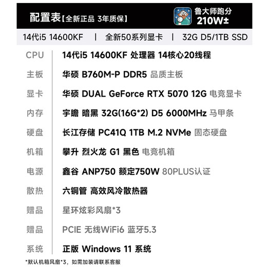 Climbing & ASUS Family Bucket E-Sports Game Designer Computer Desktop Computer Host Complete Machine (I5 14600KF/RTX5070/1T Solid State/32G) National Subsidy