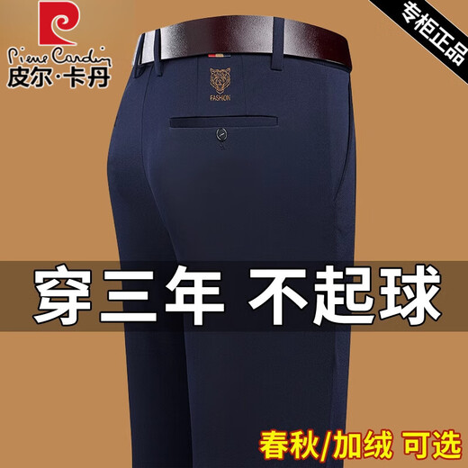 皮尔卡丹春秋新款男士高档直筒休闲裤商务宽松休闲西裤男中年爸爸长裤子 9853-1黑色 34 建议145-155斤