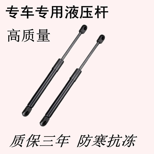 芒芒适用别克荣御林荫大道君威君越发动机前盖后备箱液压支撑杆 1416君越前盖一支