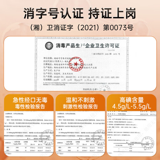 Corfu iodophor disinfectant sterilization disinfection iodine spray children's skin wounds household skin 500ml flat bottle