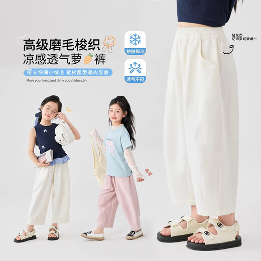 
Ikano I.KARNOW Girls Cropped Pants Summer White Pants 2025 New Children's Pants Summer Thin Girls Mosquito-Repellent Wide Leg Pants Cool Two-Pack [15263m White +15251 Purple] 110