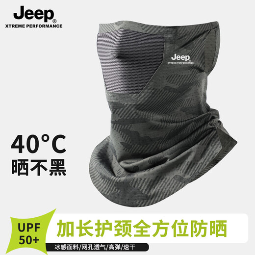 Jeep summer sun protection mask covering full face ice silk neck mask men's outdoor riding mountaineering fishing sunshade light gray