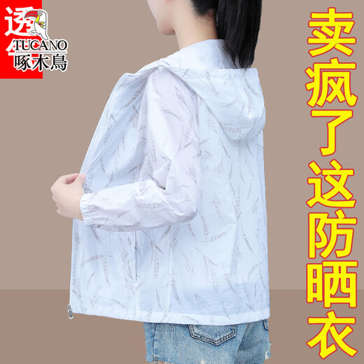 啄木鸟白色花色防晒衣女款防紫外线透气春夏薄款外套 蓝色 M 适合85-100斤