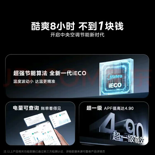 Midea cool energy-saving air duct machine one-to-one one-level energy efficiency living room household central air conditioner large 4 HP first-level energy efficiency cool energy saving (40-60)