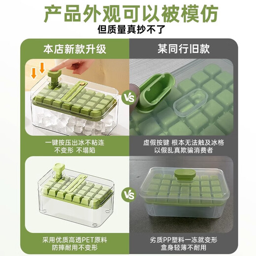 Export to domestic sales, pressed ice cube mold ice tray, household food-grade ice box, refrigerator ice making artifact, fresh green 84 grids, three-layer set, free ice shovel