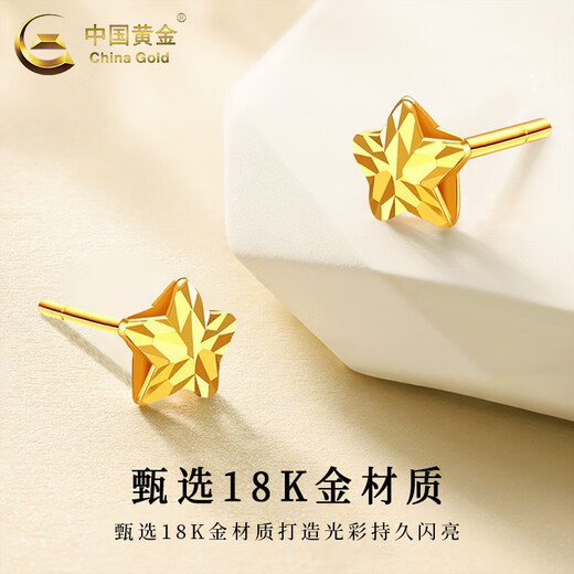 CHINA GOLD 18K gold stud earrings for women, light luxury and versatile star straight needle earrings Valentine's Day birthday gift for girlfriend and best friend 18K star earrings about 0.1g