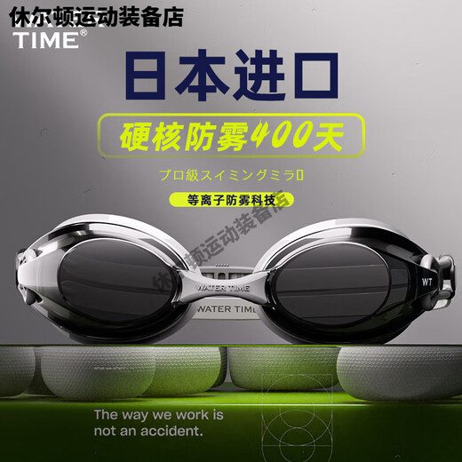 WATERTIME swimming goggles racing waterproof anti-fog high-definition swimming goggles for women with degree men's ice speed blue flat light