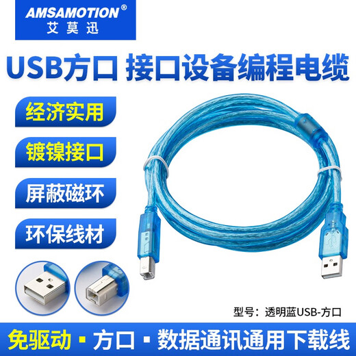 Aplicable para mostrar el control AK/SA/SK Human-Machine Interface Touch Programación de datos Descarga de datos Conexión Cable de comunicación USB Optimizador de señal de alto rendimiento Descargar Cable 3M
