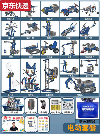 Jieyunmao 2025 building block electric programming robot science and education 9686 teaching tool graphical program New Year gift high intermediate electric three motor 1381 particles + 500 lines
