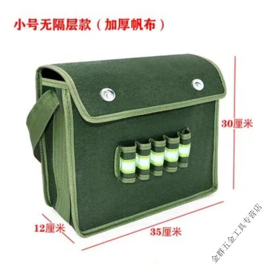 MieLanat canvas tool bag thickened wear-resistant bricklayer storage bag construction site carpentry crossbody large capacity electrician multi-layer tool bag five-socket small single layer 35-30-11.5