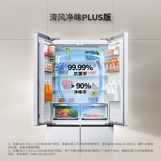 Bosch (BOSCH) Xiaopingan S8 503L cross-door refrigerator ultra-thin zero-embedded flush-mounted large capacity anti-condensation water system variable temperature antibacterial and odor-free KCP50A20TI national subsidy 20%