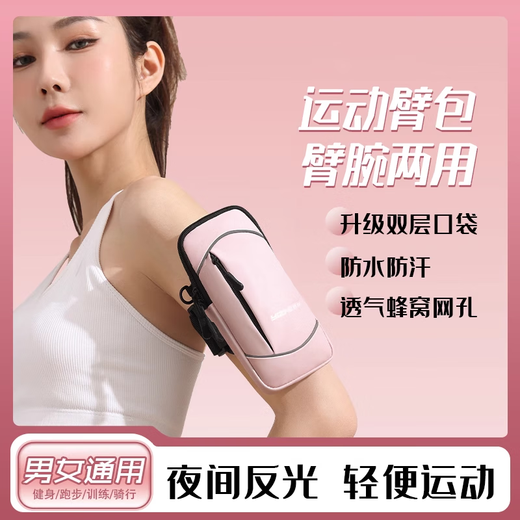 Xiangxiang mobile phone bag fitness running mobile phone arm bag arm fitness equipment thin sports mobile phone arm sleeve for men and women d single function model - pink