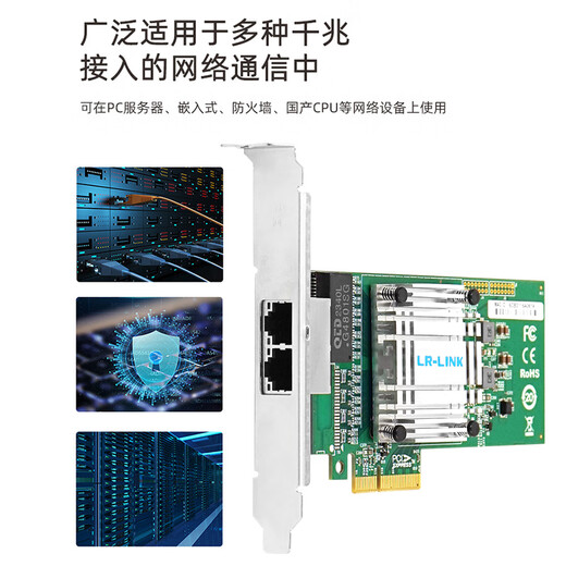 LR-LINK Lianrui PCIex4 Gigabit four-port server network card wired network card compatible with I350-T4 industrial camera machine vision GigE LRES2024PT (Gigabit dual port)