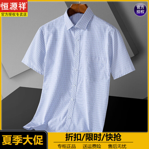 Hengyuanxiang Pure Cotton Herren-Kurzärmel-Hemd im Sommer Neuen Stil für den neuen Stil mittleren Alters und junger Unternehmen.