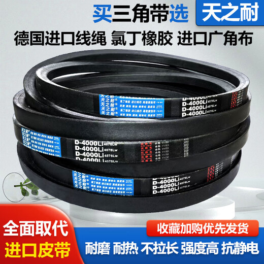 Tianzhi Belt Triangle Belt D3886 D3900 D3912 D3937 D3950 D3962 D3988 D-3962Li