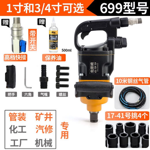 1寸中风炮大扭力风炮气动工具重型汽修风动扳手管桩厂专用风暴 3/4寸691