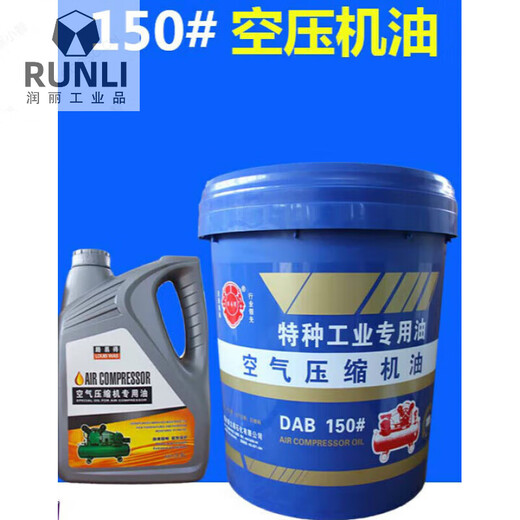 Louis de large pump oil air compressor oil air compression anti-wear environmentally friendly air compressor oil 2.5 kg