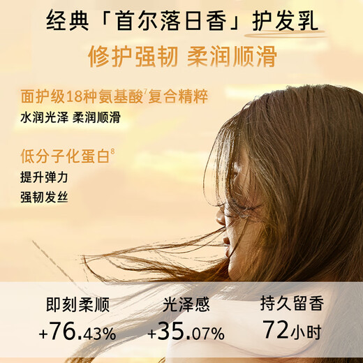 吕（Ryo）香氛吕控油蓬松洗发水持久留香首尔落日香洗发膏580ml