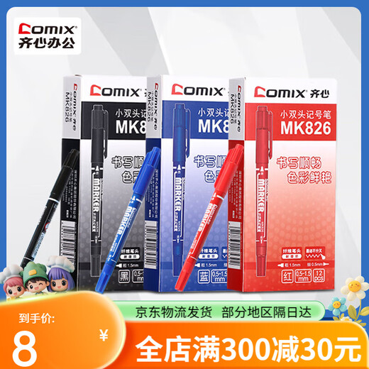 Qixin Doppelköpfiger Marker kleiner doppelköpfiger Haken-Stiftkunst Special Black Big-Head öliger Marker Dünnköpfiger Marker MK826 Schwarz und Rot Mix 3 Stücke insgesamt
