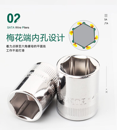 语森忆世达小飞扳六角加长短套筒11310 11407 11902棘轮扳手6.3mm 14 3.5mm11301 短 24.5mm