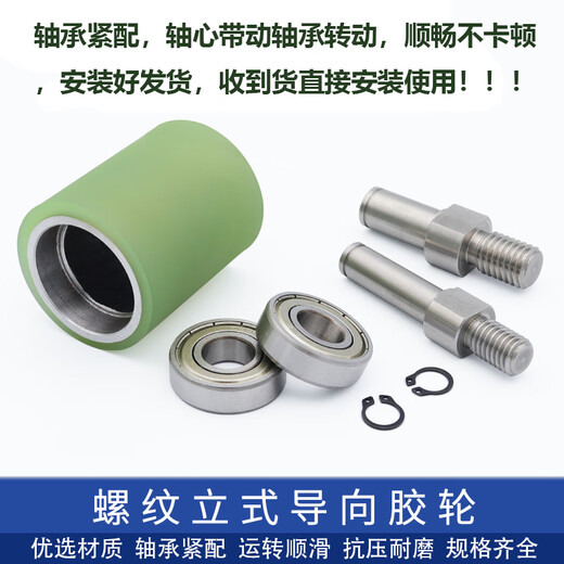 XMSJ customized polyurethane vertical guide roller double bearing with cantilever pin shaft center unpowered roller covered with rubber roller transmission customized special shot