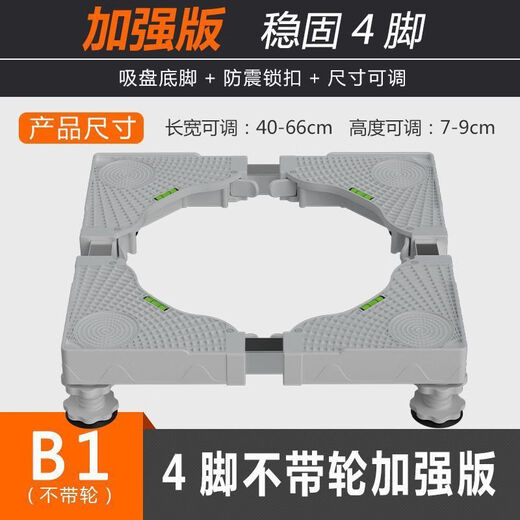 Mechao Universal Universal Fully Automatic Washing Machine Base Removable Shelves with Wheels Shock Absorption Anti-Slip Heightened Base Drum Pulsator Semi-automatic Washing Machine Refrigerator Bracket Base Unstable Backpack Thickened Stable Four Legs