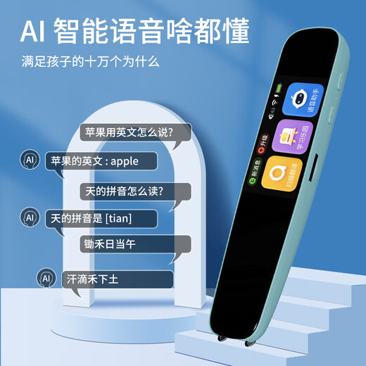 Senior notes English scanning pen universal universal reading pen primary school junior high school high school students textbook synchronization young children enlightenment picture book reading textbook translation dictionary scanning pen learning machine a3 basic version (not limited to textbooks + wifi scanning + composition correction)