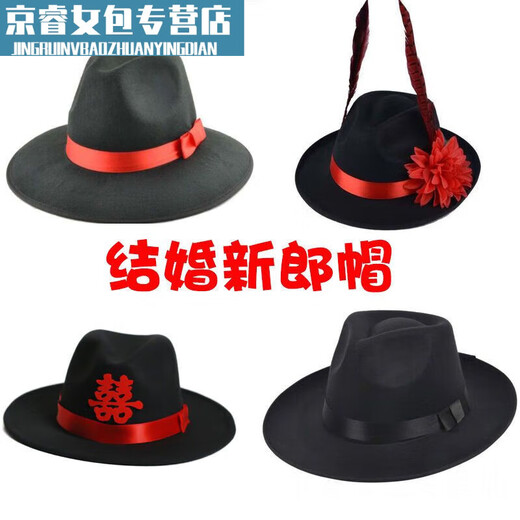 Xu Qixing men's big-brimmed hat top hat wedding photo studio shooting groom official Chinese style photo costume photography props big-brimmed happy hat