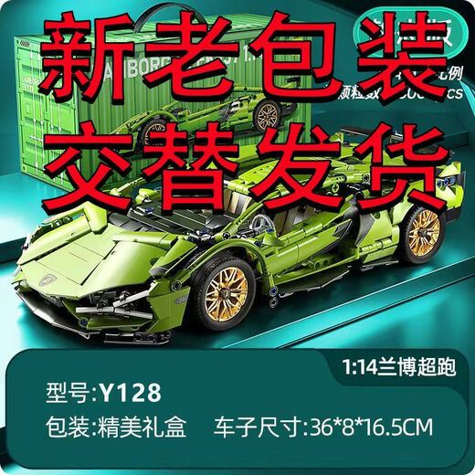 Telz Lambo I Gini Cyber II Punk Compatible Sports Car Children's Gift Assembled Model Toy Racing Model Toy Green Bull Lamborghini + Remote Control Light + Display Box