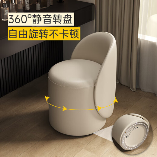 TRUHEIM German makeup stool light luxury home chair girls bedroom dressing table stool cloakroom rotating round stool high back model off-white (thick cat claw leather)
