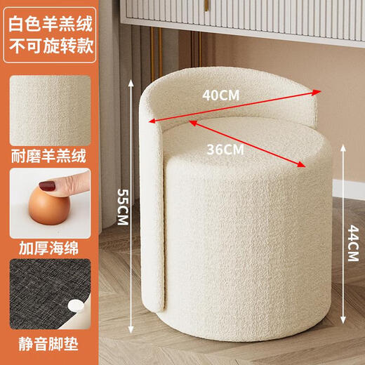 Nordic makeup stool Internet celebrity dressing chair light luxury dressing table stool bedroom makeup chair living room round low stool manicure stool white light luxury style beige