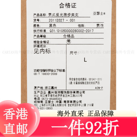 亚瑟士（asics）亚瑟士ASICS男子反光跑步夹克舒适运动外套 2011D327-001 黑色 S 蓝色 S 均码