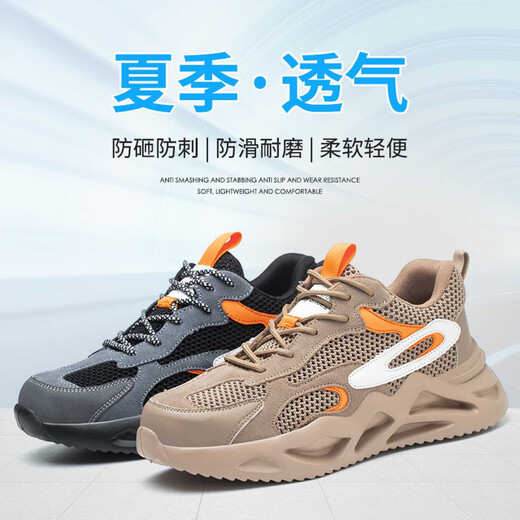 Dadong (dusto) labor protection shoes for men and women summer style steel head anti-smashing and anti-puncture lightweight wear-resistant sole work old protection shoes 9928 four-season model 36
