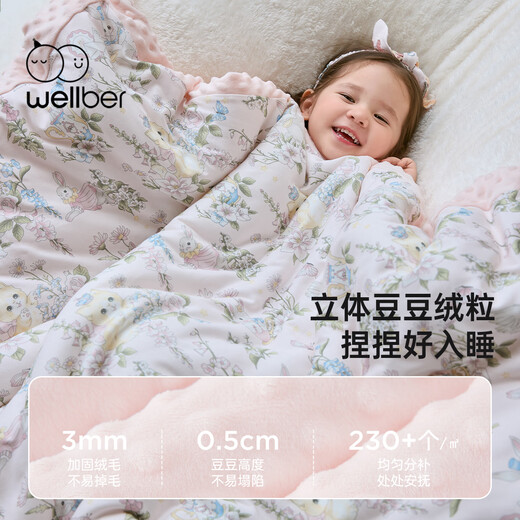 Wellber (Wellber) Baby Bean Doodle Decke Kindergarten Quilt Kinder Frühlings- und Herbst -Baby Cover Decke ohne Baumwollklemme QImeng Party 110*140 cm