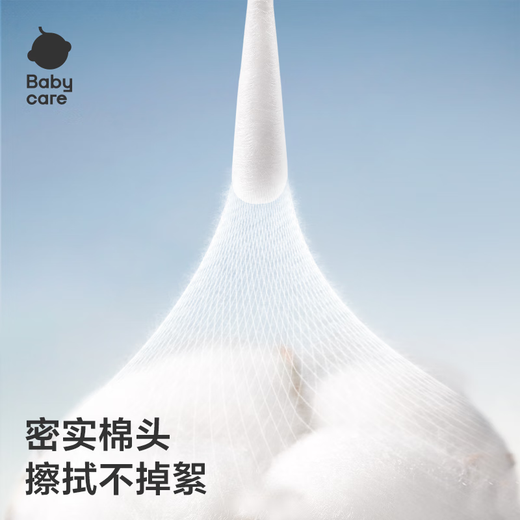 babycare婴儿棉签棉棒耳孔清洁肚脐清洁儿童耳勺棒螺旋头+耳勺头200支/盒