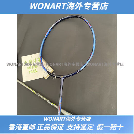尤尼克斯（YONEX）羽毛球拍 纳米NS9900/NS8000锐速NR900NR800NRzspWONART 3U NR900蓝色JP版4 空拍