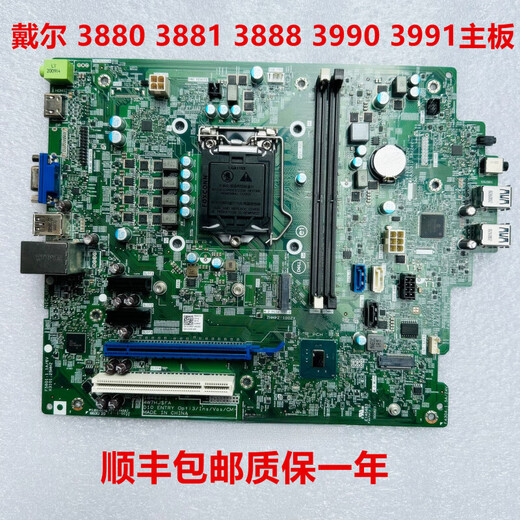 Dell Precision SF Dell Optiplex 3080 3681 3690 3888 3881 3991 3990 Motherboard Dell 3881 Motherboard -Garantie für ein Jahr SF Express
