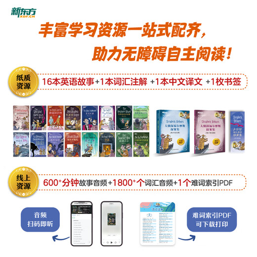 New Oriental Detective Sherlock Holmes (English version for teenagers) 7 years old + primary and secondary school students English extracurricular reading 3000+ vocabulary The Detective Sherlock Holmes (English version for teenagers)