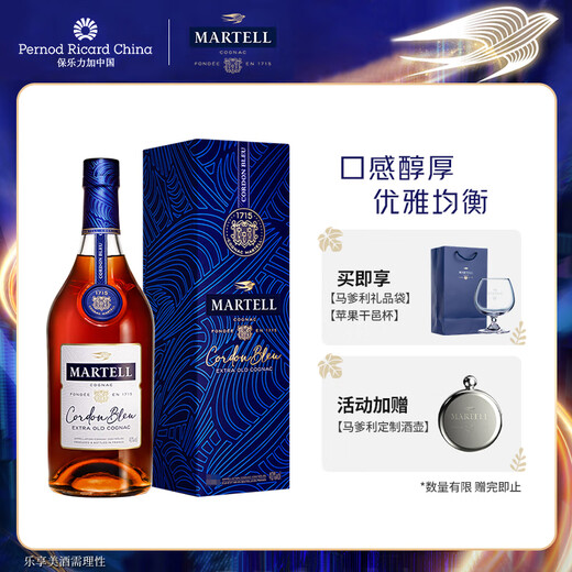 Martell Cordon Bleu Cognac XO grade imported from France wine gift box 350mL 1 bottle