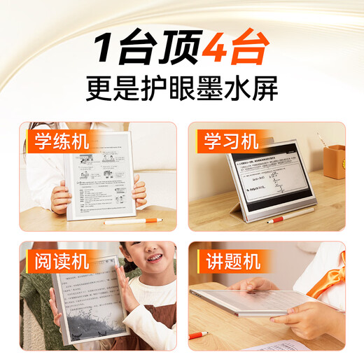 小猿学练机S2Pro《趁早礼盒》【国家补贴500元】猿辅导AI学习机 2025焕新升级 学习平板辅导机 6+128G