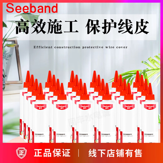 Seeband threading lubricant and protective agent threading treasure wire and cable threading lubricant quick wire pulling transparent 2 pieces