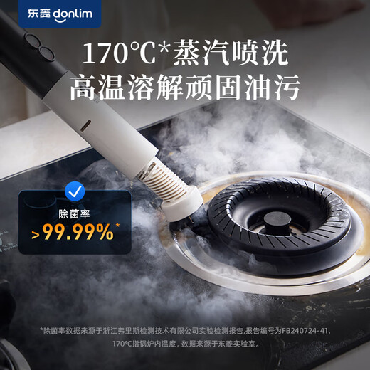 Donlim steam cleaner, high temperature steam cleaner, household kitchen range hood, fabric curtain, carpet, multi-function cleaning machine, sterilization and mite removal, self-cleaning artifact DL-7901