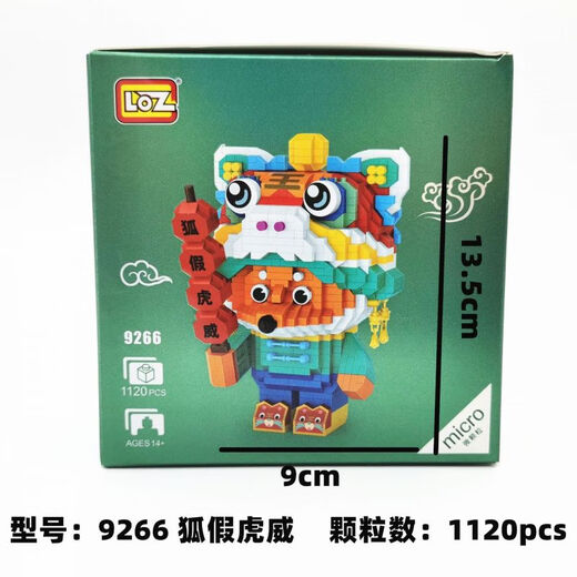 LOZ9265京剧熊猫微颗粒颗粒积木儿童拼插积木国风潮流玩具礼物 9277小熊摩托 见包装