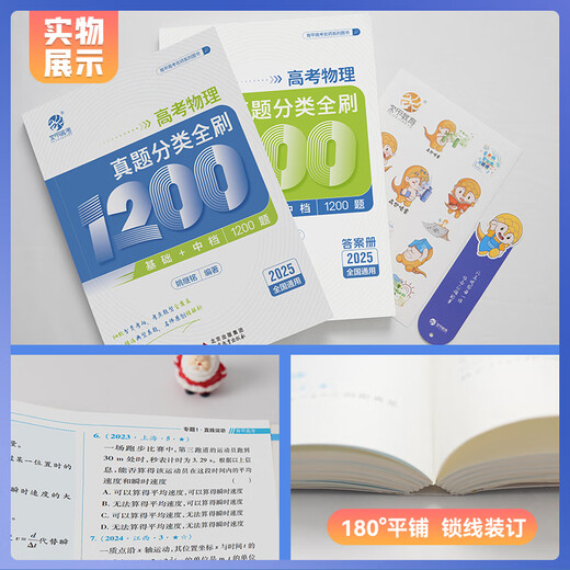 2025蔡德锦高考数学真题分类狂刷基础2000题数学真题全刷2025版新高考数学试卷19题全国卷李尚泽2000道两千题2024高中高三试题育甲 高考化学】真题分类全刷基础1300题-20257 全国通
