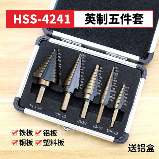 Aoyanlai German imported brand pagoda drill bit for drilling step iron stainless steel hole opener metal expansion tungsten steel high hardness TIAIN spiral three-piece set with storage bag