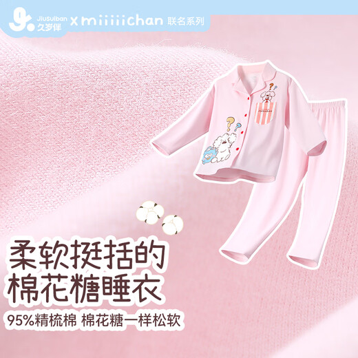 
Miiiiichan co-branded children's pajamas girls autumn and winter cloud-sensing cotton A-class medium and big children cartoon playful home clothes
