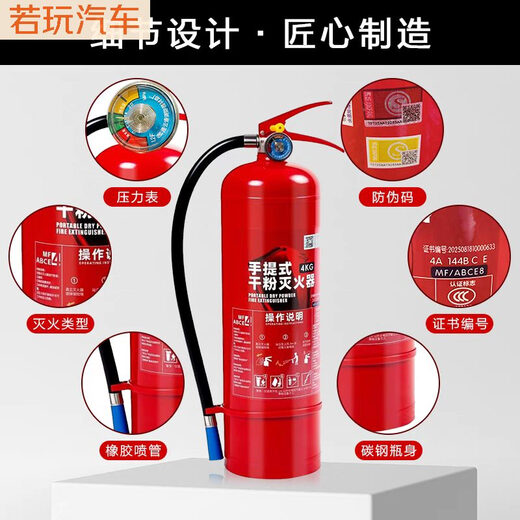 Zhongjin New Standard Fire Extincerner Store 4-drog Jin [Jin équivaut à 0,5 kg] Ménage de magasin 12358 kg Pownable Powner Special Box Équipement de lutte contre les incendies de 25 ans Nouveaux extincteurs nationaux National Standard 4-drogue [Jin est égal à 0,5 kg] 2 Extincteurs de poudre sèche +.