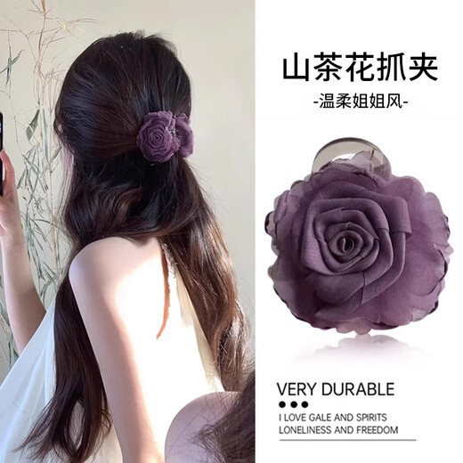 Two Worlds Purple Camellia Flower Hairpin Half-tied Hair Clip on the Back of the Head Women's High-Level 2025 New Shark Clip Hairpin Purple Flower Clip Hot Sale